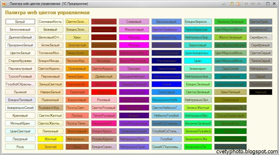 Необычные названия цветов и оттенков с картинками