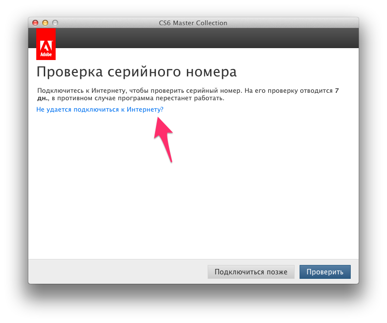 Проверка серийного номера. Серийный номер для фотошопа. Cs6 серийный номер. Серийный номер на Photoshop CS. Серийный номер Adobe Photoshop.