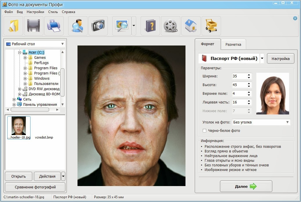 Программа фото простая. Редактор фотографий на документы. Фото на документы программа. Программа для печати фото на документы. Программа фото на документы профи.