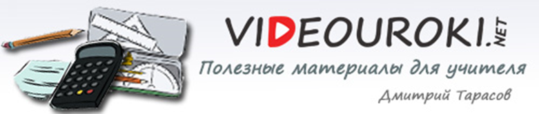 Videouroki pupil. Видеоуроки.ру. Видеоурок. Видеоуроки в интернет. Видеоуроки нет.