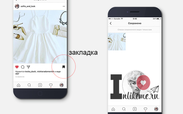 Добавь в закладки. Что такое закладки в инстаграме. Вкладки в инстаграмме. Избранное в инстаграмме. Что такое закладка на пост в инстаграме.