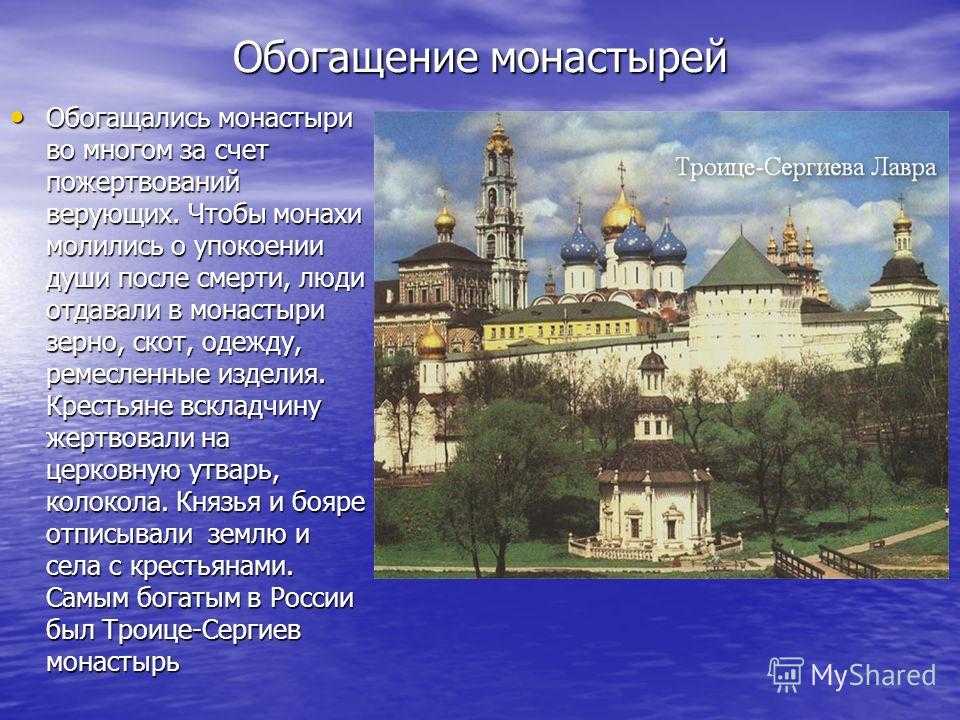 Описание монастыря. Доклад на тему монастырь. Презентация про монастырь. Проект на тему монастырь.