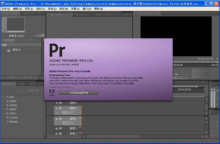 Как создать новый проект в adobe premiere pro