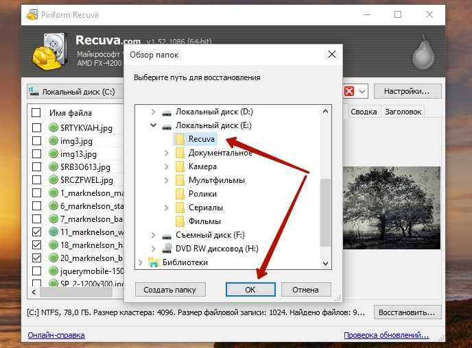 Как восстановить папку. Как восстановить удалённые фото на компе. Восстановление удалённых фотографий. Как восстановить картинки на компьютере. Как восстановить удаленные фото на ПК.