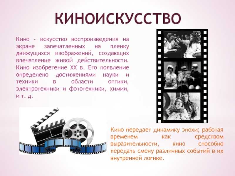 Художественный фильм проект