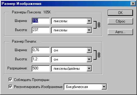 Ширина изображения в пикселях. Размеры изображений в пикселях. Размер изображение и разрешение изображения. Ширина и высота в пикселях. Размеры разрешений картинки.