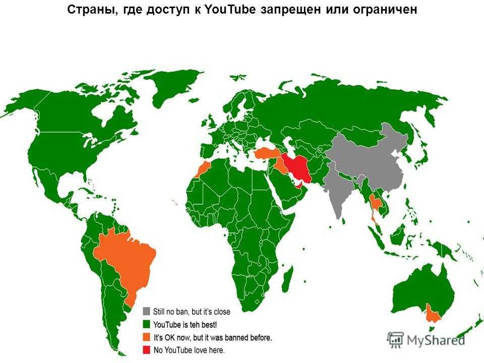 Где в какой стране есть. Где запрещено в странах. Страны где запрещен интернет. Страны где запрещен ютуб. Запрещен интернет в странах.