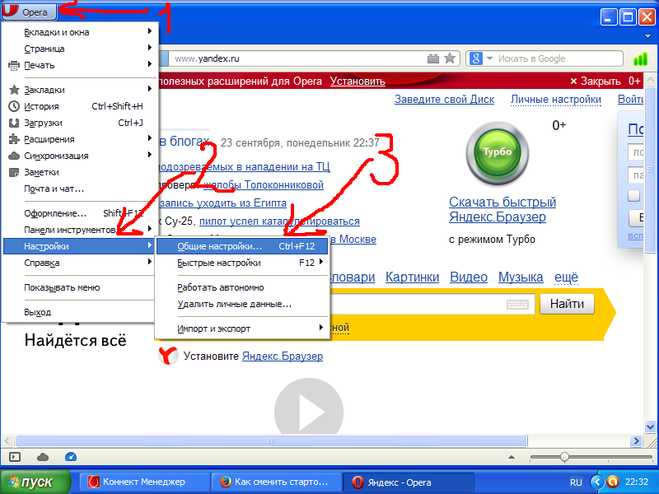 Где в опере найти расширение в настройках. Поменять язык в опере на русский. Где настройки опера на ноутбуке. Как настроитьсс Крины в опере ГХ. Где опера на компьютере
