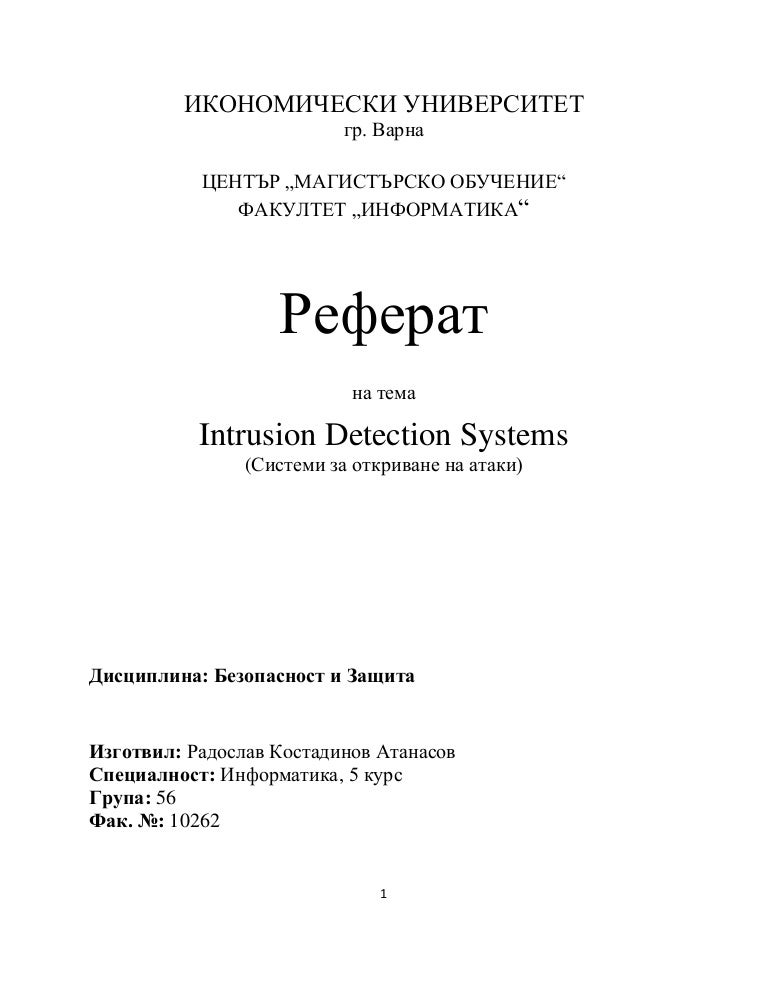 Реферат на английском. Реферат по английскому языку. Титульный лист доклада на английском. Титул реферата на английском языке. Реферат по английскому языку титульный лист.