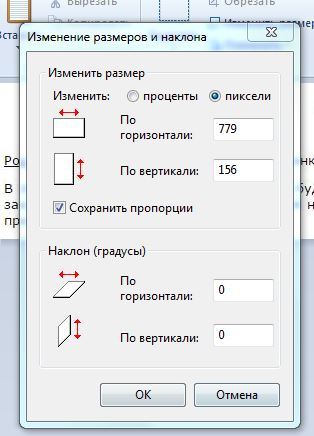 Изменить размер изображения по пикселям