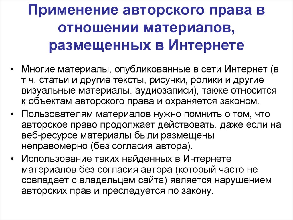 Как доказать авторское право на рисунок