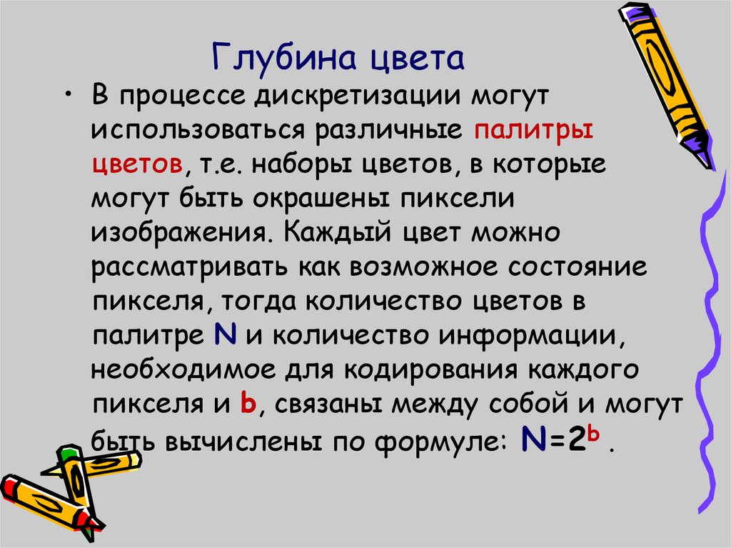 Запоминают размер изображения битовую глубину и цвет каждого пикселя