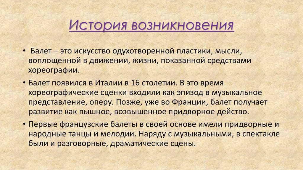 История возникновения фотографии презентация