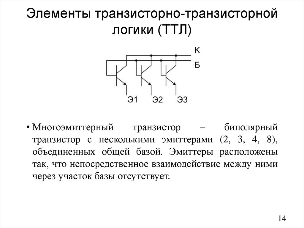 Схема или не ттл