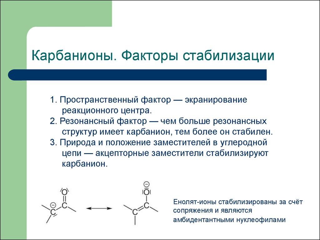 Стабилизация это