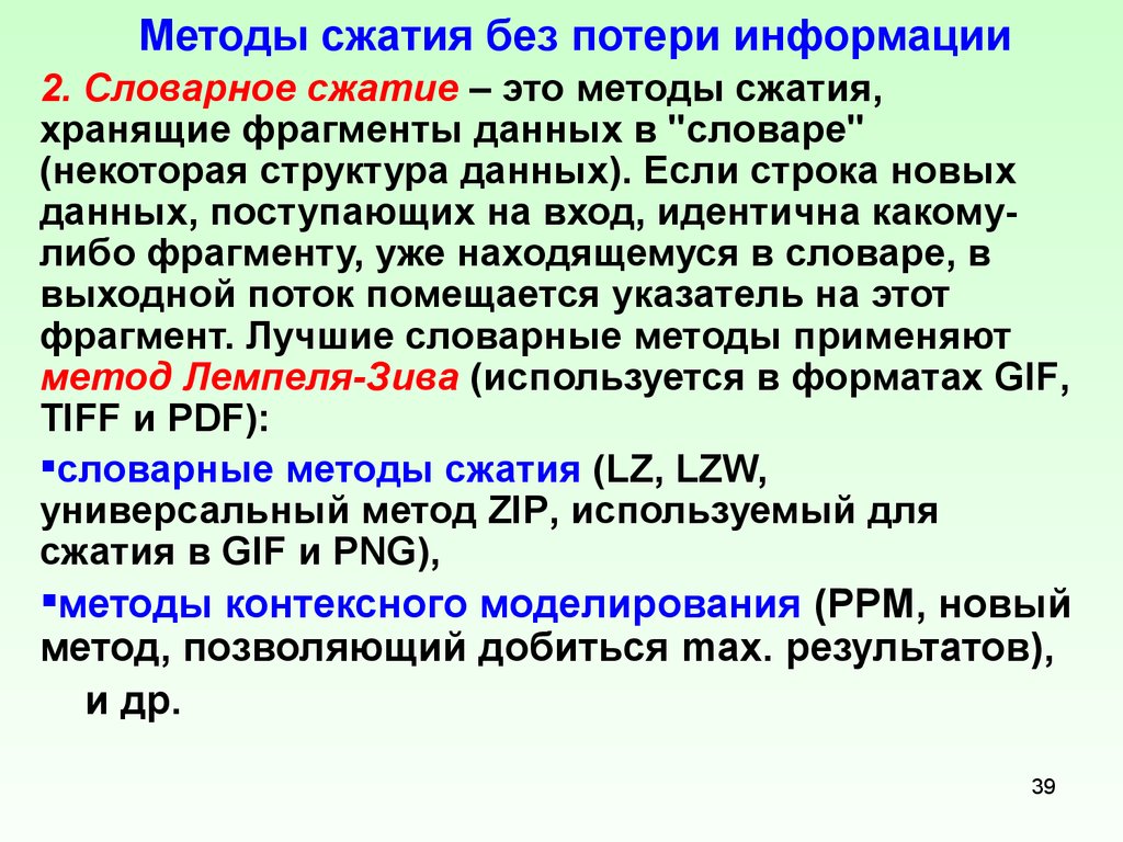 Изображение представлено в растровом формате без сжатия данных и заголовка 512 480