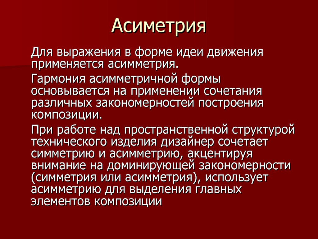 Назовите элементы композиции