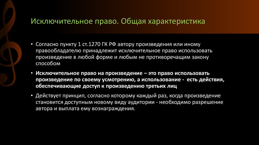 Как доказать авторское право на рисунок