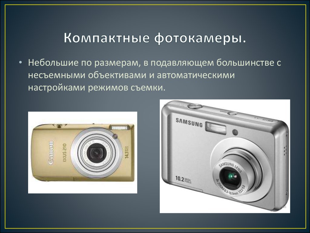 Автоматическая фотокамера производит растровые изображения 800 на 600 пикселей 400 кбайт