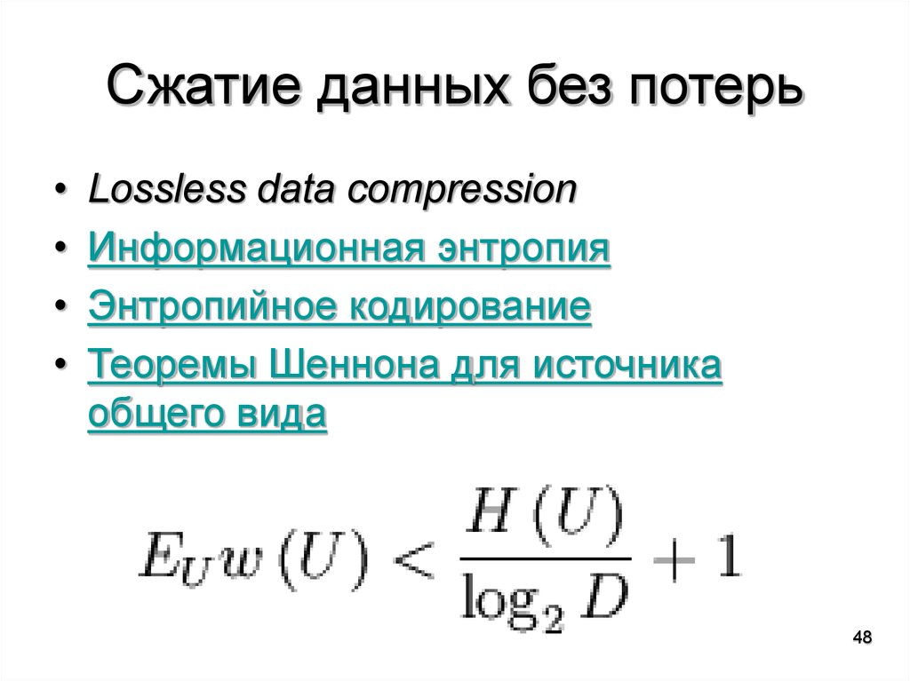 Сжатие кода