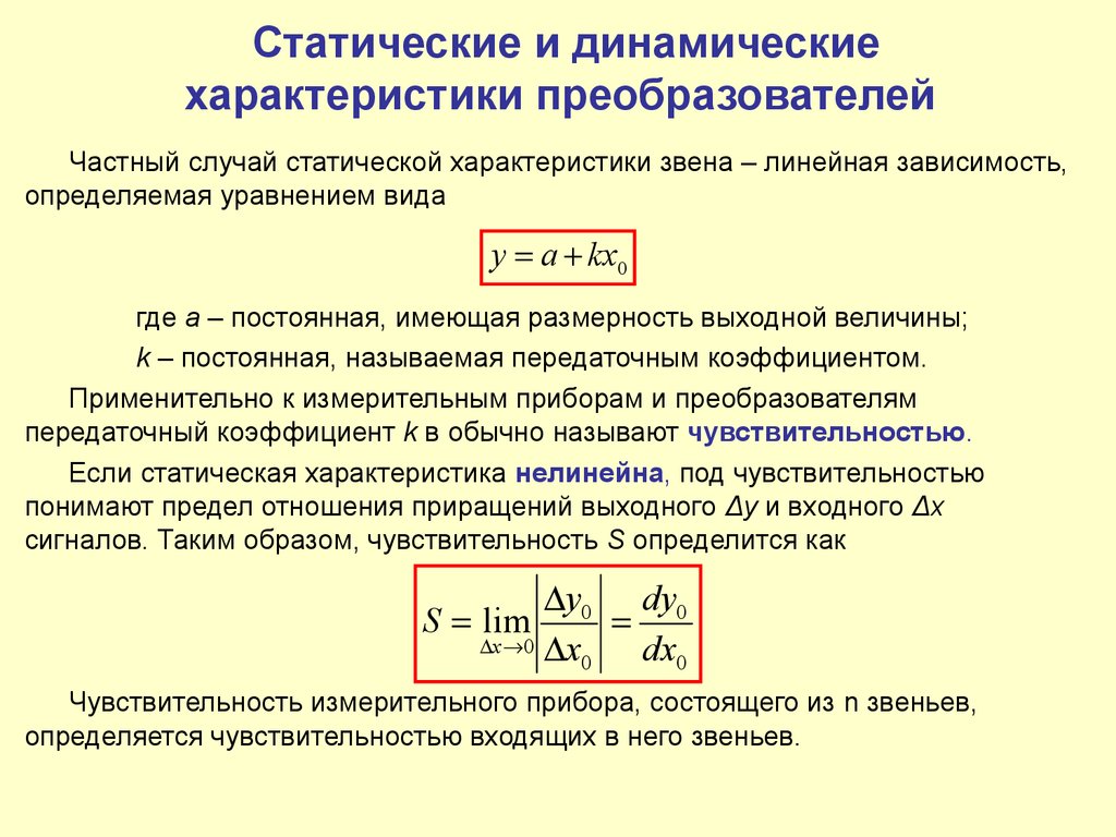 Динамичный или динамический