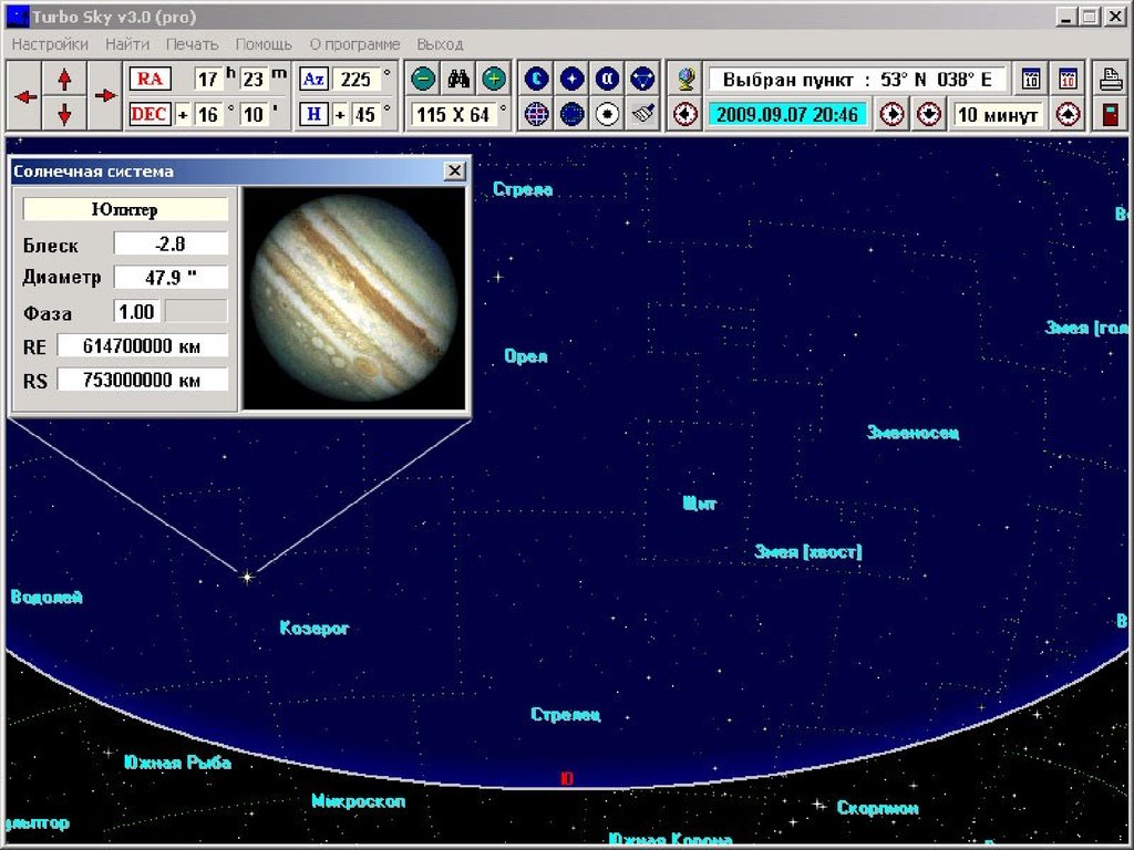 Приложение небо. Астрономические программы. Общая астрономия. Звездное небо программа. Программа-планетарий Turbo-Sky 3.0.