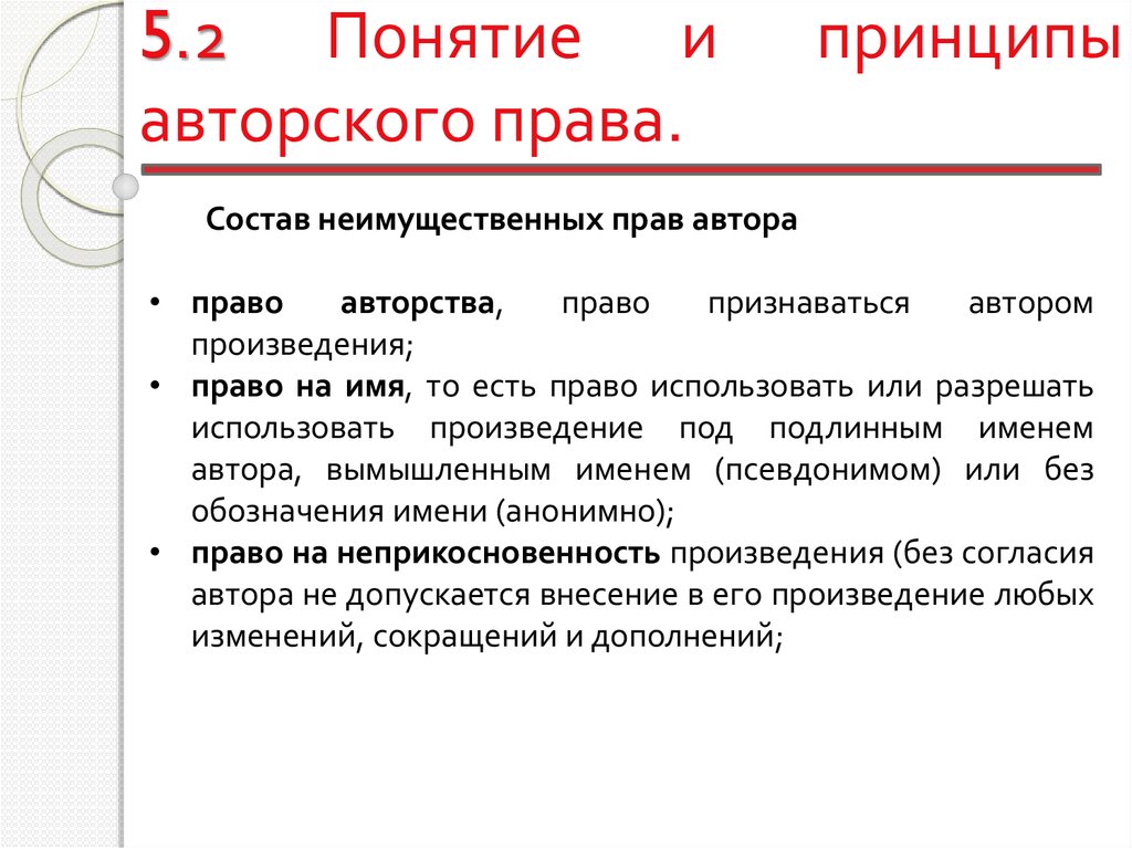 Как доказать авторское право на рисунок