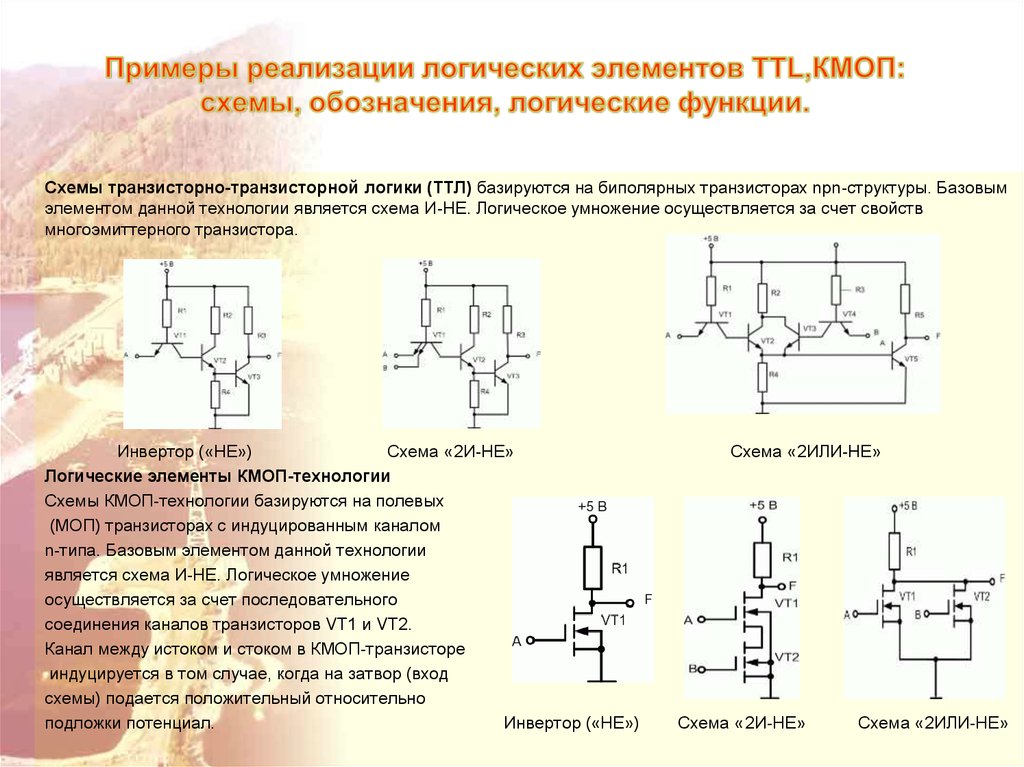 Что такое vt в схеме