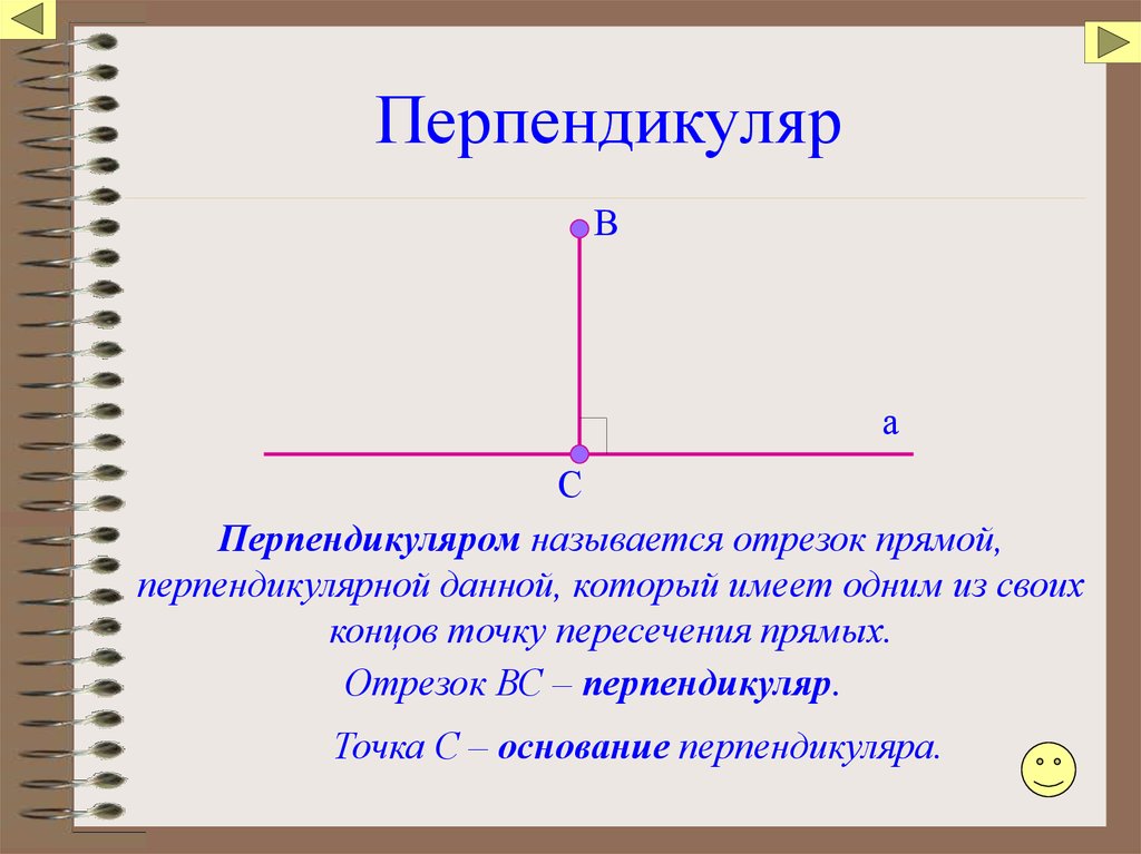 Какие прямые называются перпендикулярными определение чертеж обозначение