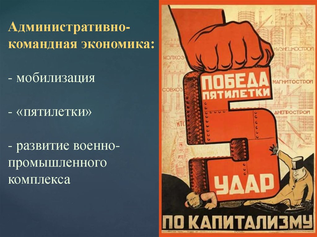 Резолюция о выполнении пятилетнего плана развития промышленности год