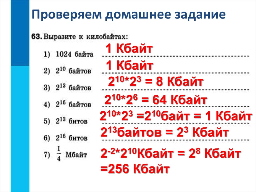 Изображение в байты онлайн