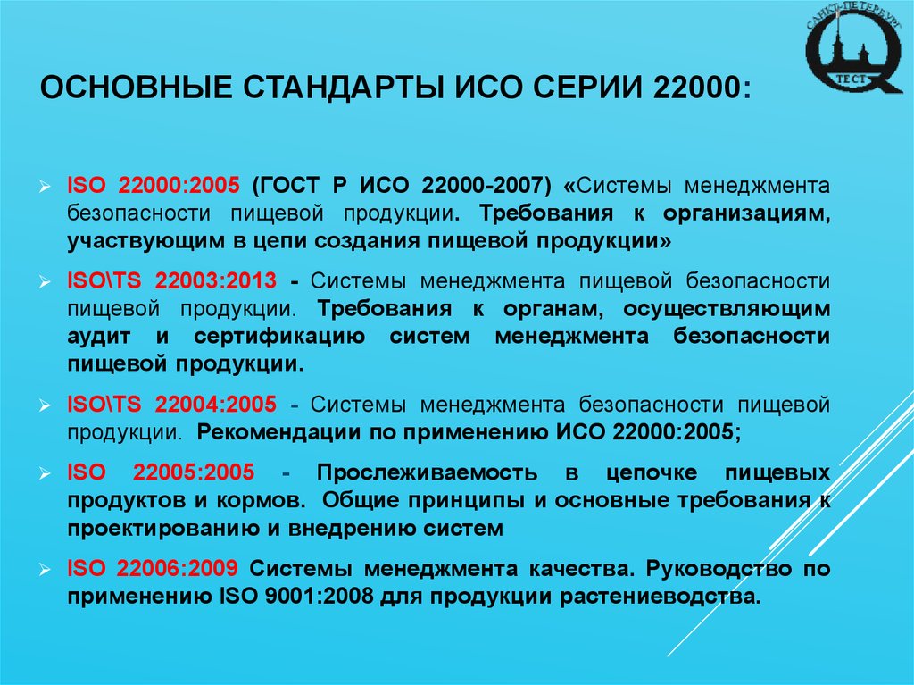 Кто занимается разработкой проектов международных стандартов исо