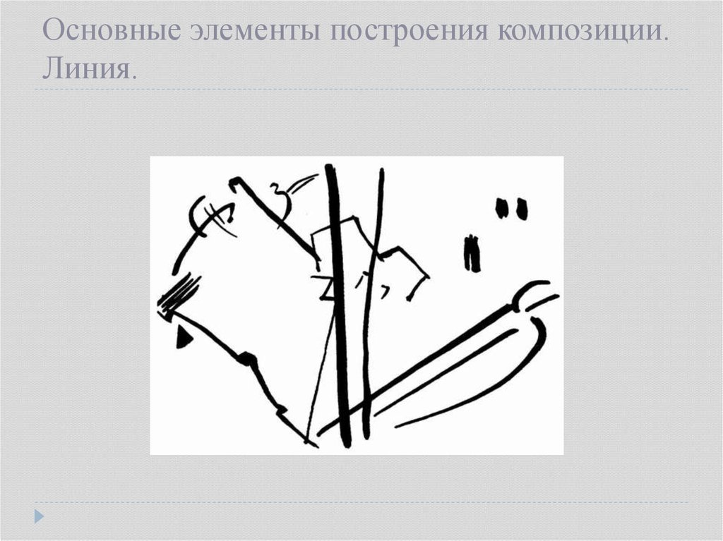 Лини роль. Роль линии в композиции. Создайте композицию в которой линии разной толщины. Композиция из линий различной толщины. Композицию, в которой роль линий разной толщины.