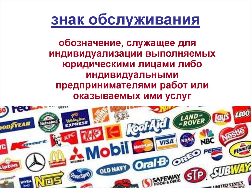 Коммерческая продукция