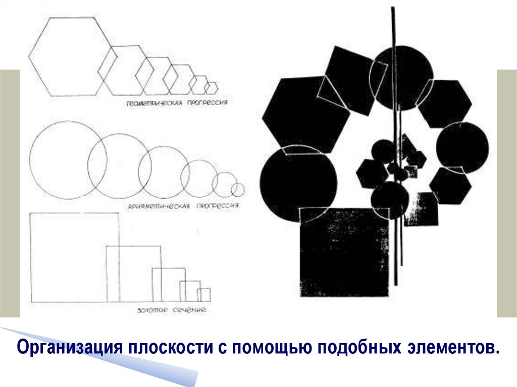 Метр в рисунке