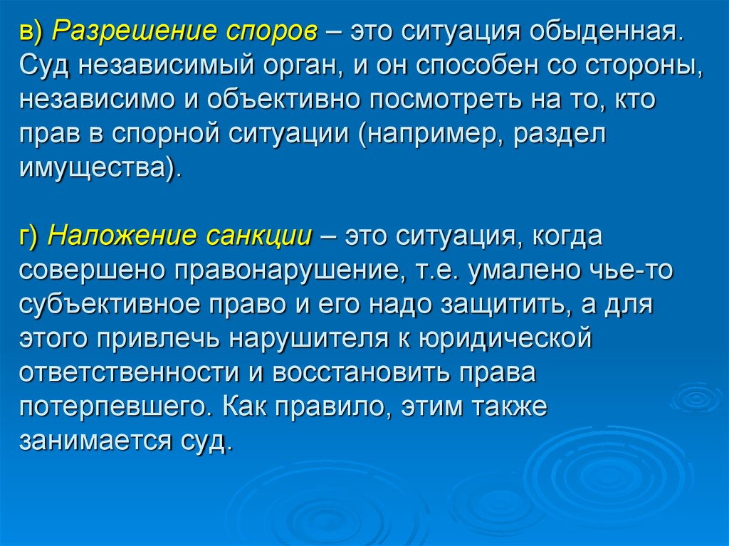 Независимый орган. Разрешение спора. Орган для разрешения споров. Обыденная ситуация.