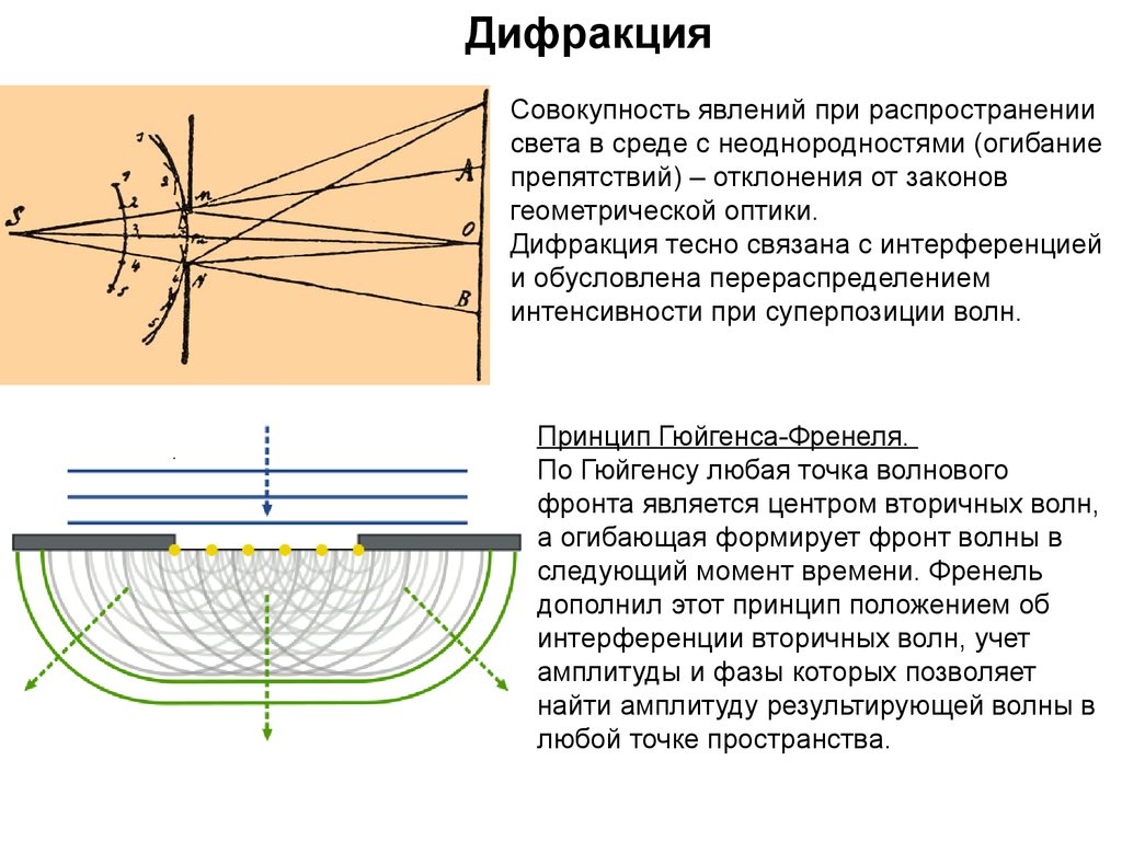 На конкретных точках