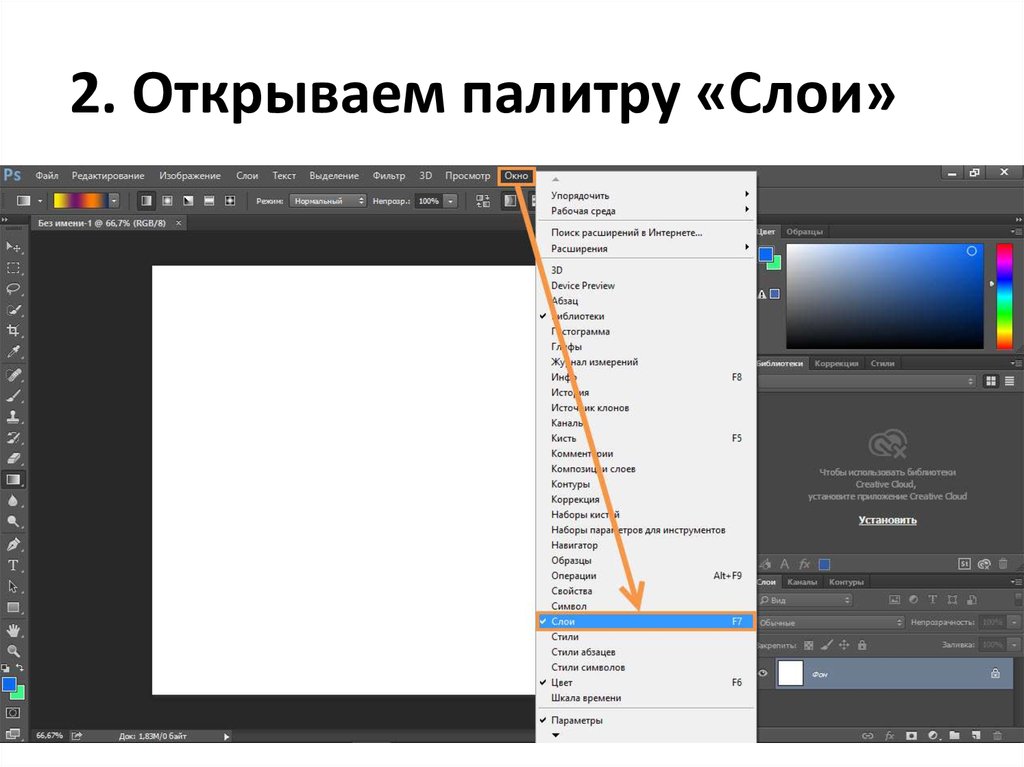 Как добавить изображение на слой в фотошопе adobe photoshop