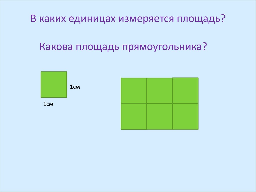 Как выглядит прямоугольник фото