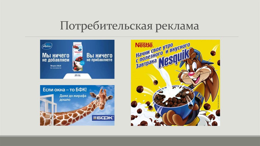 Творческий проект реклама продукта