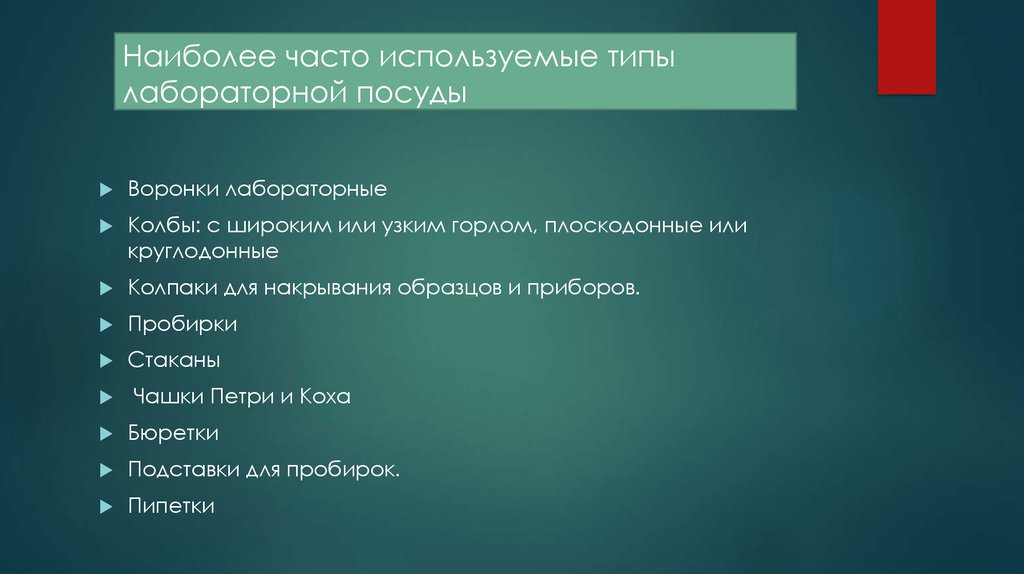 Наиболее часто. Наиболее часто используемое по. Наиболее значение.