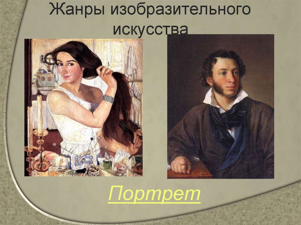 Идейное содержание картины