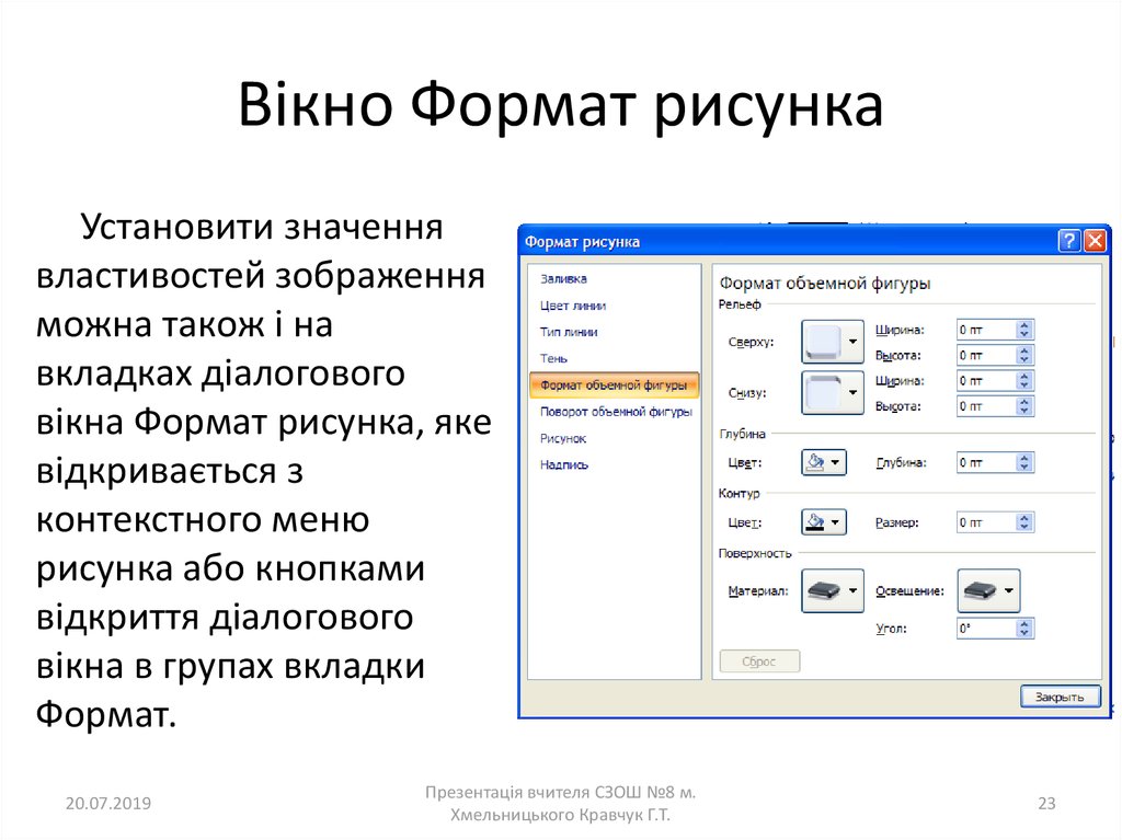 Форматировать изображение в пдф