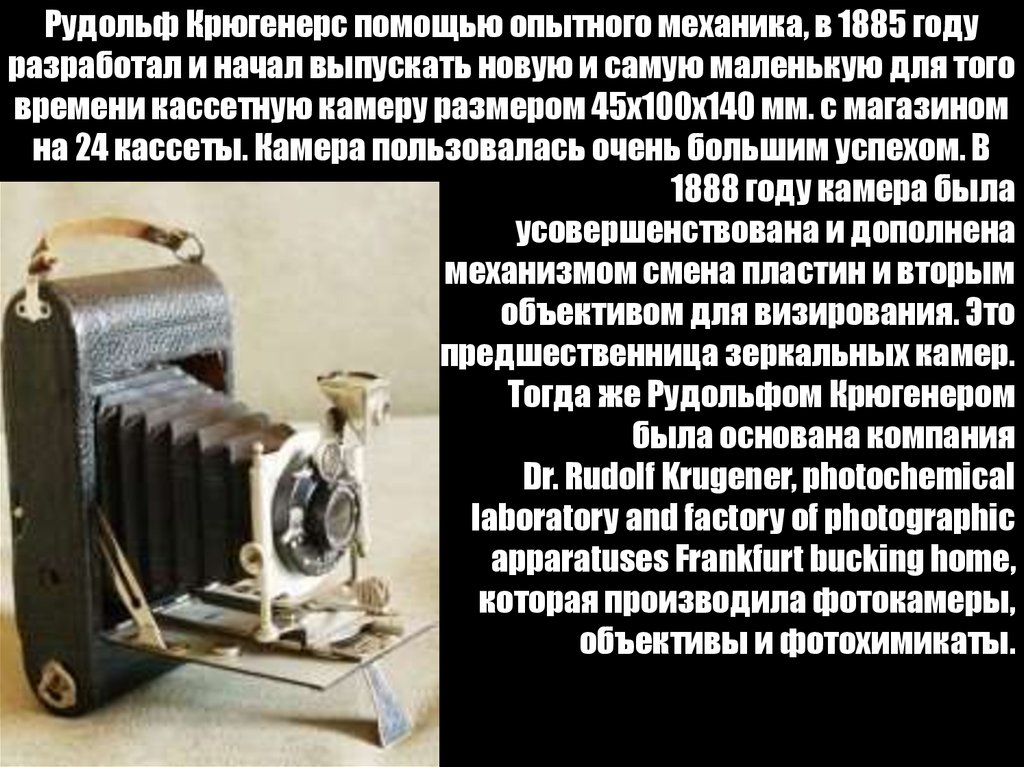 Автоматическая фотокамера производит растровые изображения размером 1200 на 900 пикселей 900