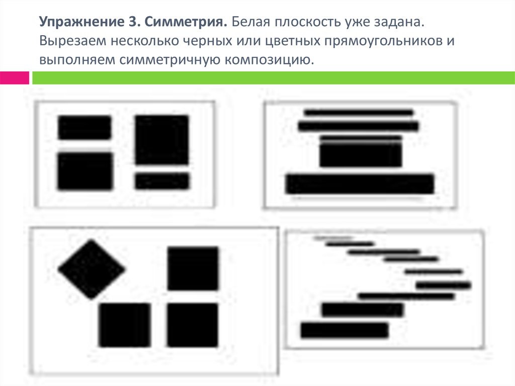 Строгость и уравновешенность форм соподчиненность частей и симметрия как образцы композиции это