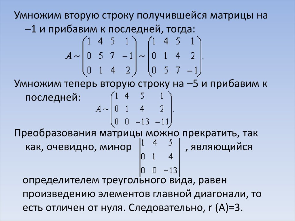 Решение матриц по фото