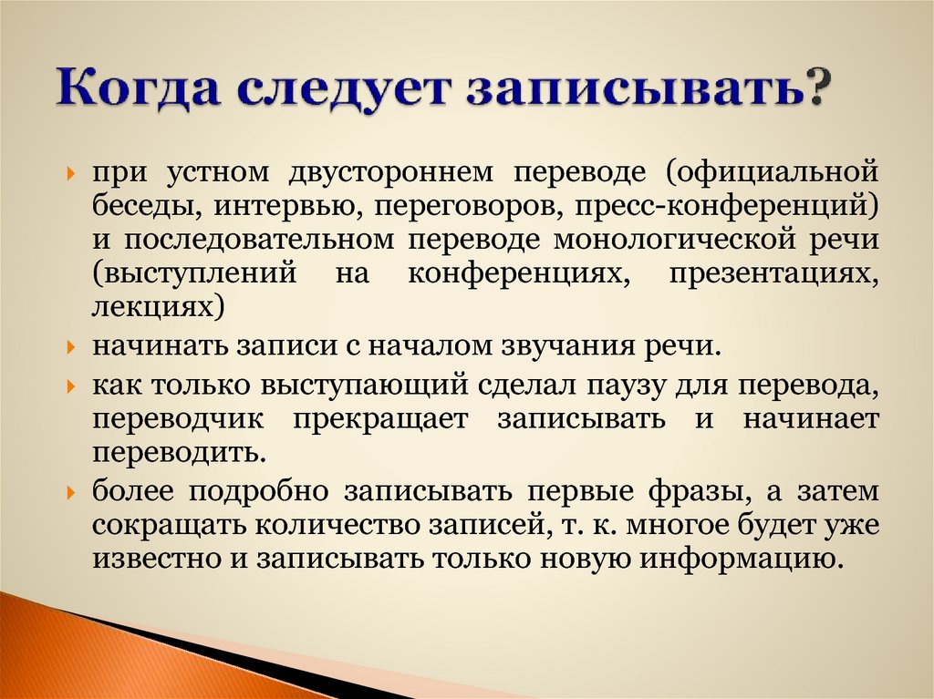 Определяющий аспект. Технический аспект это определение. Материальный аспект это. Нормативные аспекты перевода картинки для презентаций. Когда следует.