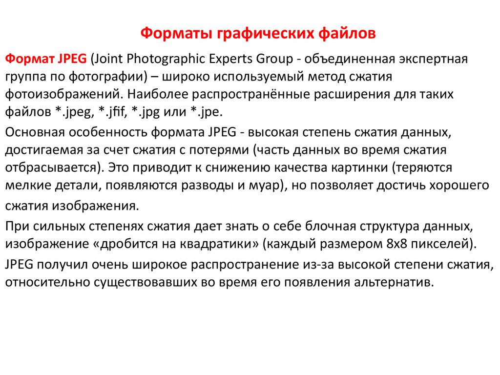 В информационной системе хранятся изображения размером 1024 768 пикселей методы сжатия изображений