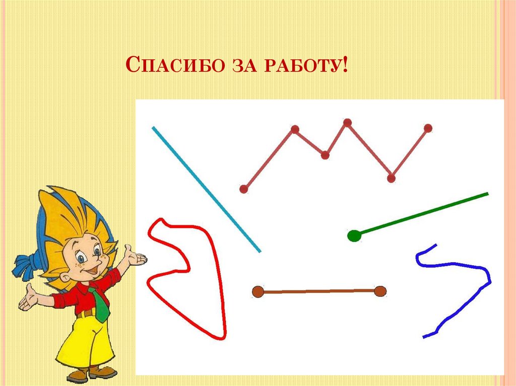 Картинка найди кривую линию