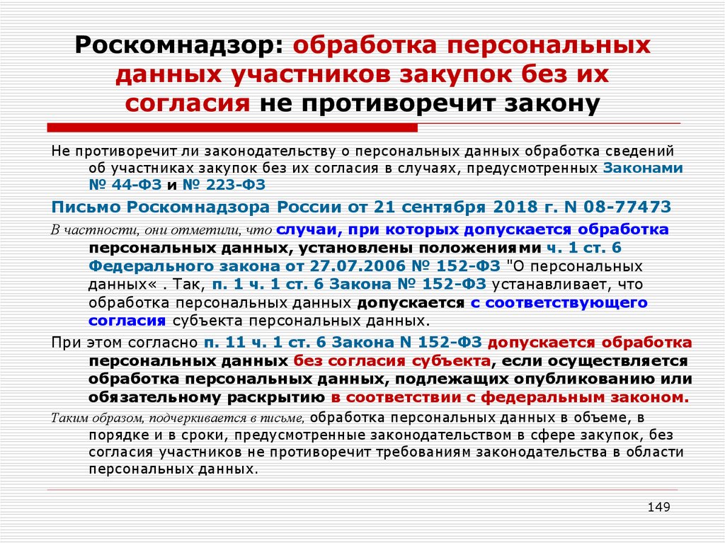 Если выложили фото без моего согласия наказание по закону какая статья